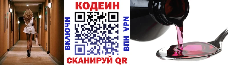 где купить наркотик  гидра ссылки  Codein Purple Drank  Усолье 