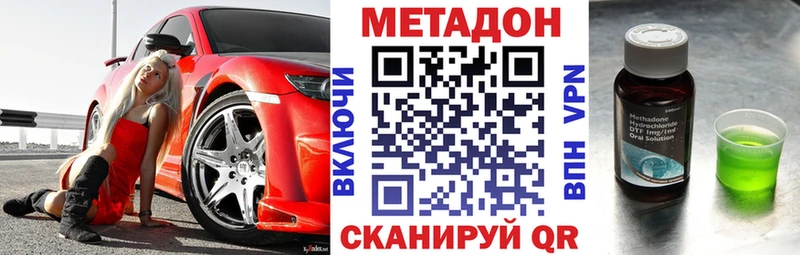 Метадон кристалл  Усолье 